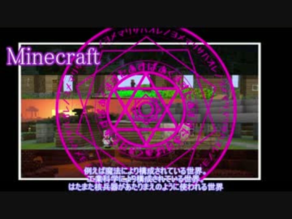 4章 嘘つきうぷ主のマインクラフト 続 黄昏の森 全48件 嘘つきりんさんのシリーズ ニコニコ動画