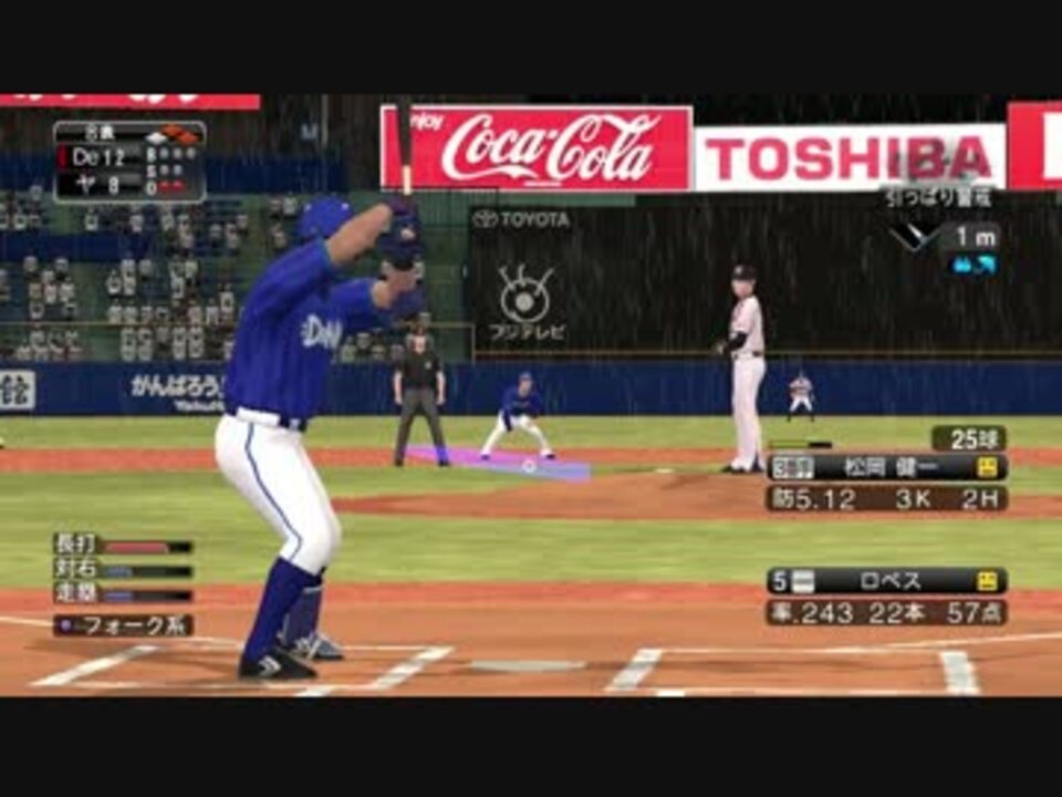 プロ野球スピリッツ15 デフォルト応援歌 横浜denaベイスターズ ニコニコ動画