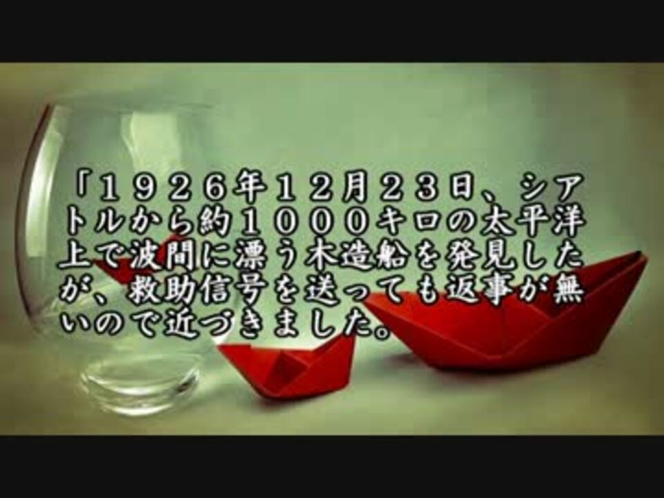 ゆっくり怪談 良栄丸事件 怖い話 ニコニコ動画