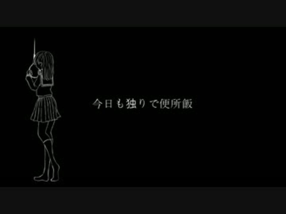 人気の 鬱くしい花 動画 18本 ニコニコ動画