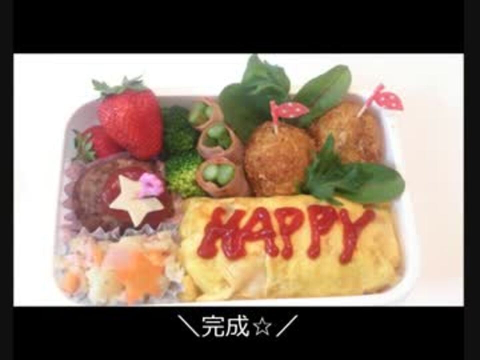 再現料理祭 ひなちゃんが作りたかったお弁当 3月のライオン ニコニコ動画