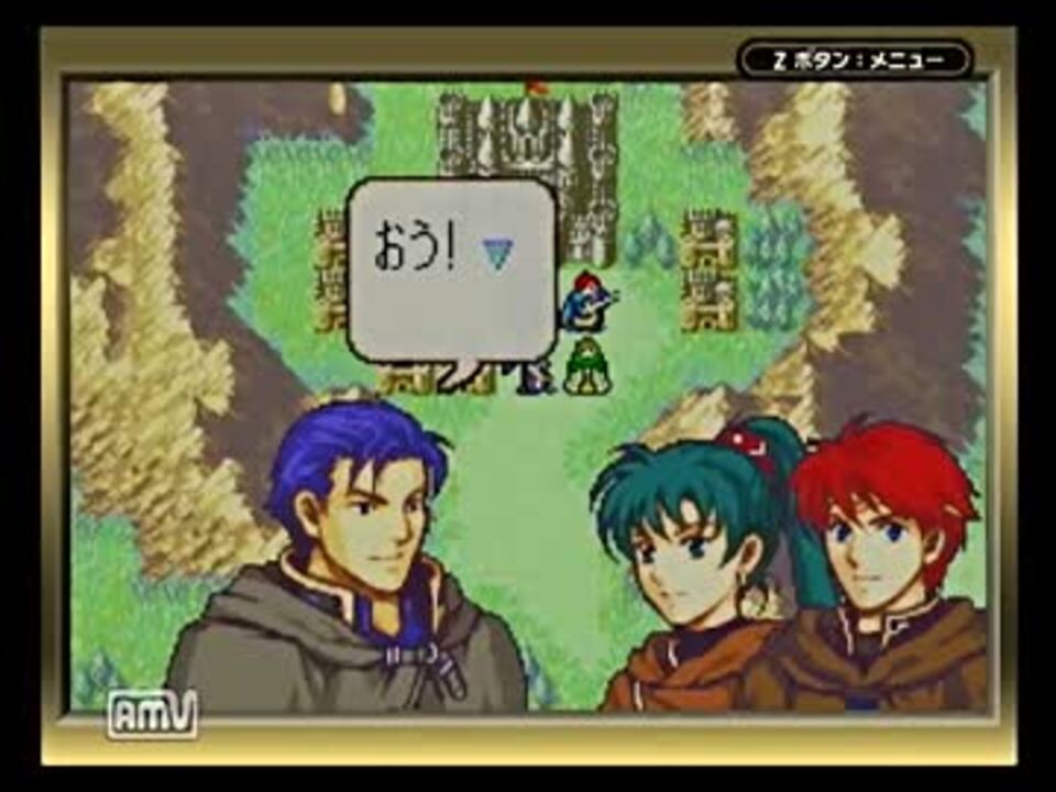 ファイアーエムブレム烈火の剣 エリウッド編ハード 評価s 24章 1 2 ニコニコ動画