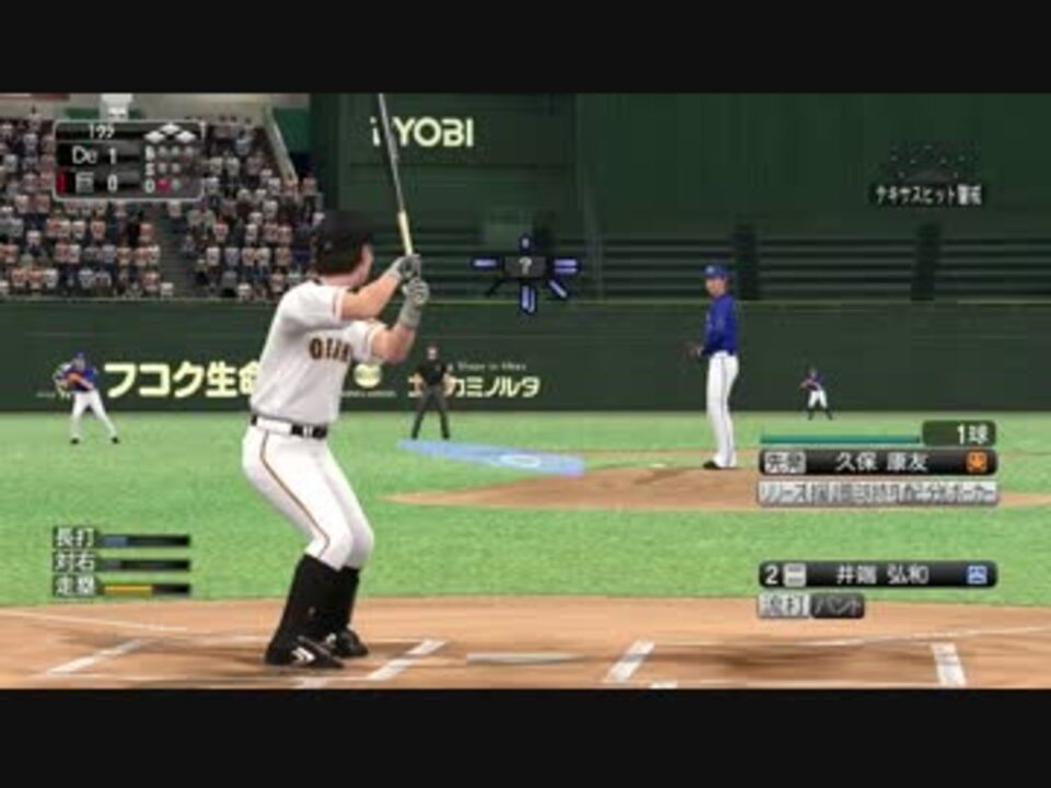 プロ野球スピリッツ15 デフォルト応援歌 読売ジャイアンツ ニコニコ動画