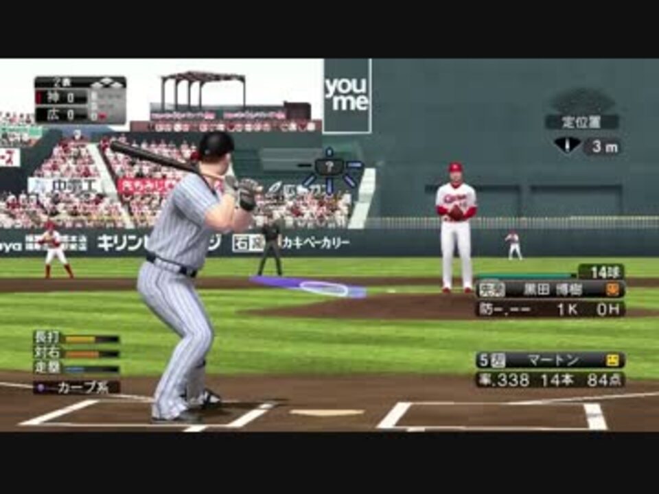 プロ野球スピリッツ15 デフォルト応援歌 阪神タイガース ニコニコ動画