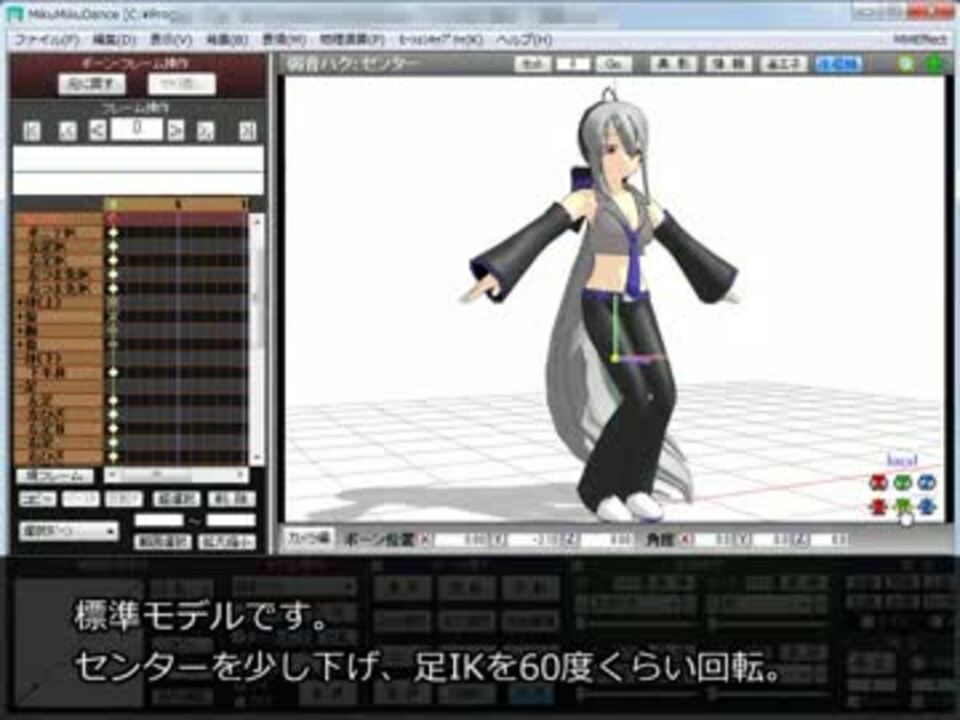 モーショントレースのやり方についての解説講座 猫又ファクトリー