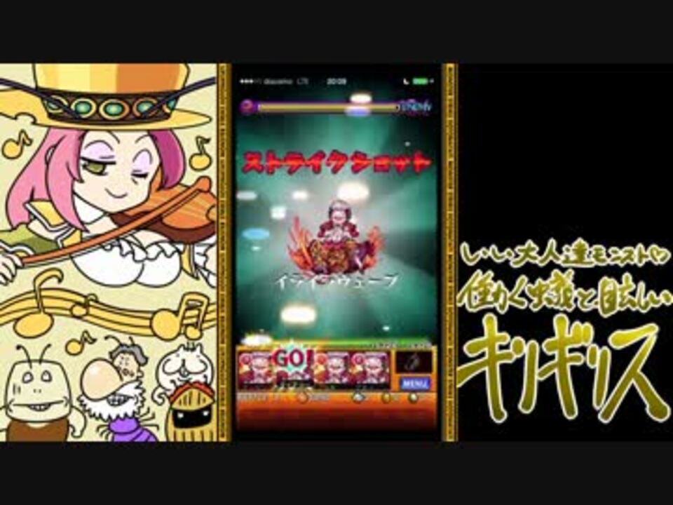 モンスト いい大人達がカヴァレッタ戦を本気で以下略 完 実況 ニコニコ動画