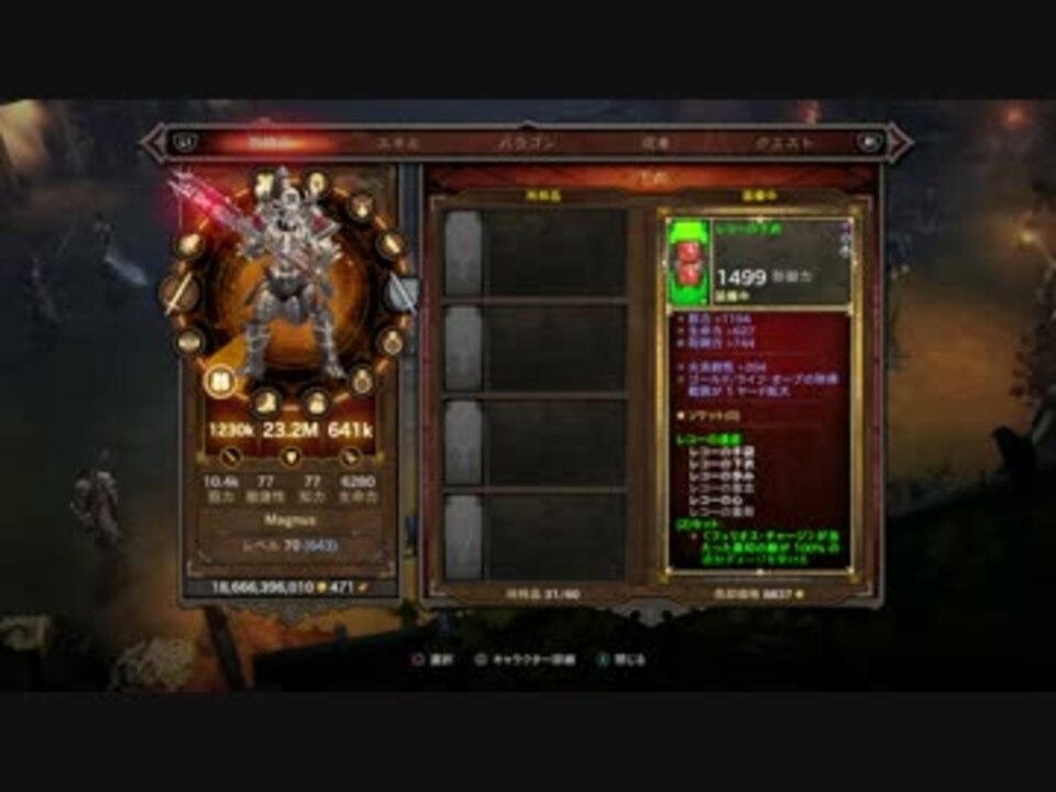 Ps4 Diablo 3 Ros バーバリアンgr47クリア時装備紹介 By ヤマ ゲーム