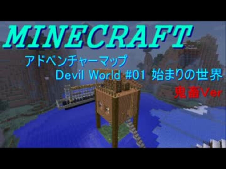 ゆっくり実況 マルチ鯖で羊毛を求めて鬼畜な旅に出るpart8 2 Minecraft ニコニコ動画