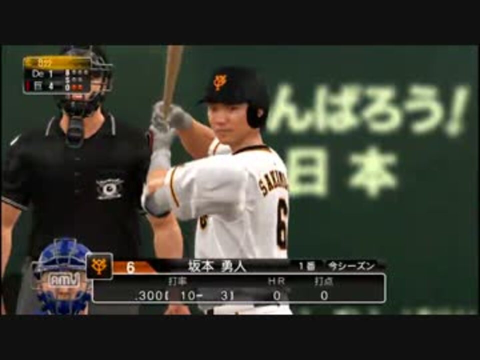 人気の ゲーム プロ野球スピリッツ 動画 1 868本 29 ニコニコ動画