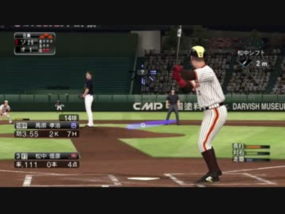 プロ野球スピリッツ15 デフォルト応援歌 福岡ソフトバンクホークス ニコニコ動画