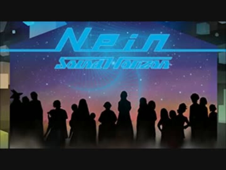 Sound Horizon 何故bastet Neinになったの 前回動画の補足 考察動画 ニコニコ動画