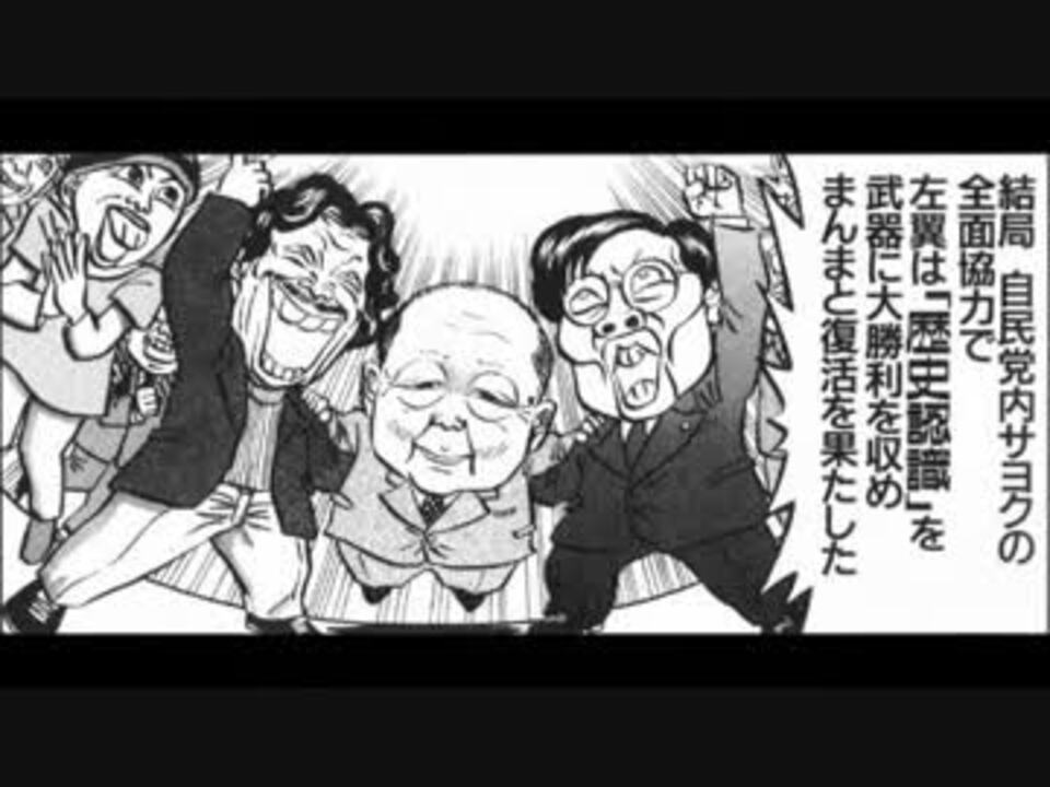 人気の 小林よしのり 動画 1 123本 5 ニコニコ動画