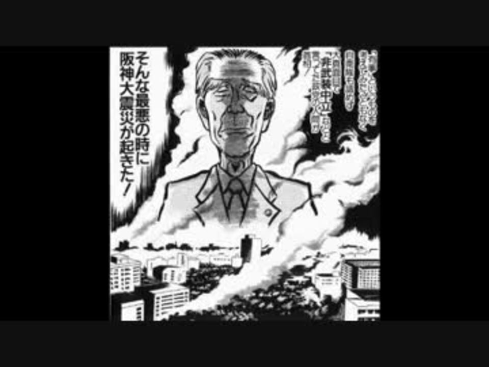 人気の 小林よしのり 動画 1 123本 5 ニコニコ動画