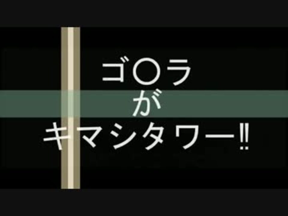 人気の キングシーサー 動画 23本 ニコニコ動画