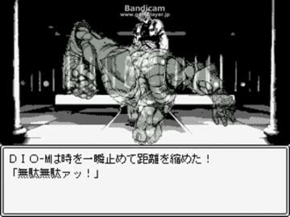 ７人目のスタンド使い 裏切りルート暗黒面dio戦 ニコニコ動画