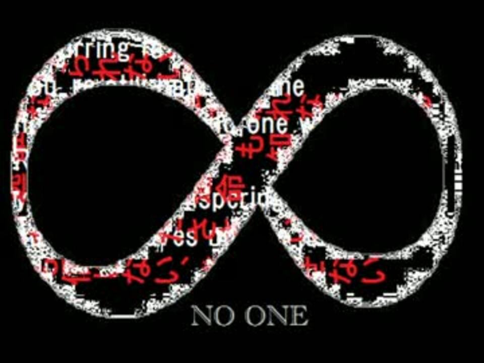 Tbsドラマ ウロボロス より挿入歌 No One アレンジ メグッポイド ニコニコ動画