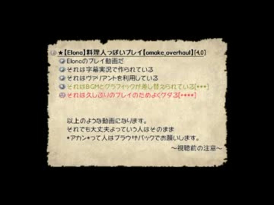 人気の ゲーム Elona 動画 4 060本 49 ニコニコ動画