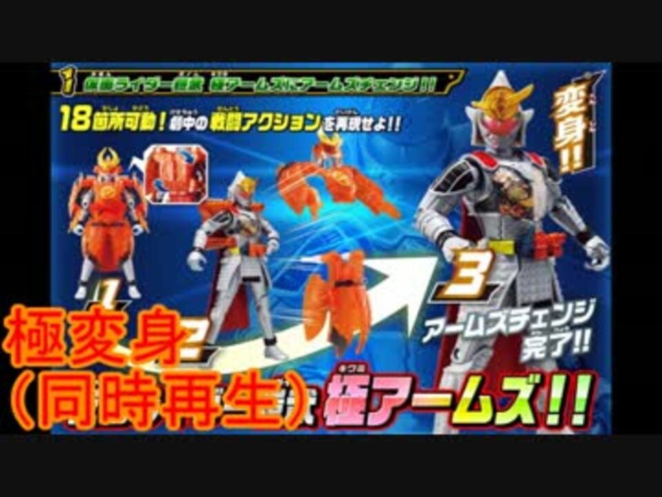 カチドキ 極ロックシード音声集 音質改善 版 ニコニコ動画