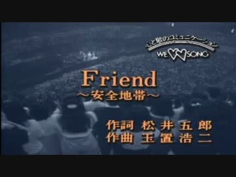 Friend ドキュメント・安全地帯【単行本】【70508202】