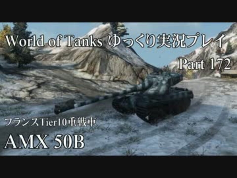 人気の ゲーム 戦車 動画 2 606本 44 ニコニコ動画