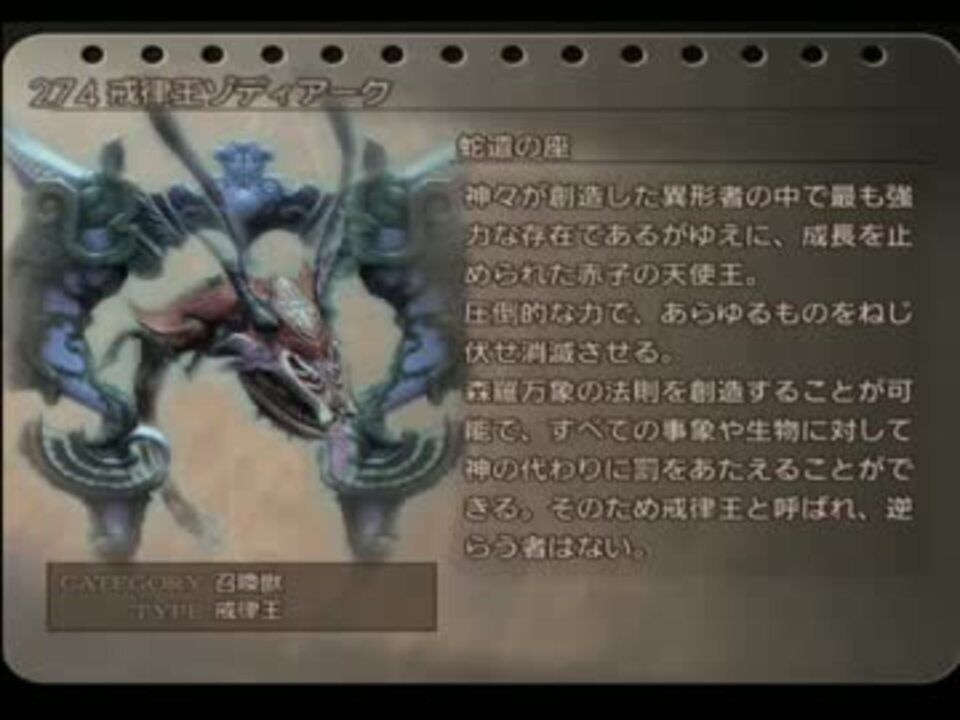 Final Fantasy Xii を仕事の合間に実況プレイpart141 ニコニコ動画