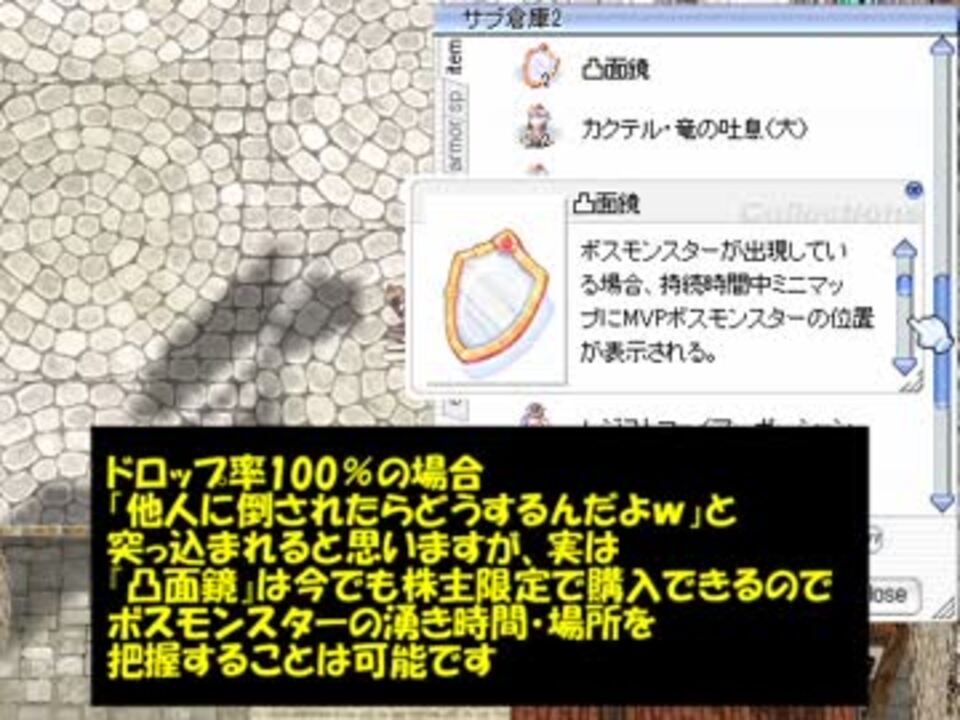 Ro 誰でも簡単にボスカードを入手する方法 マロントさん ニコニコ動画