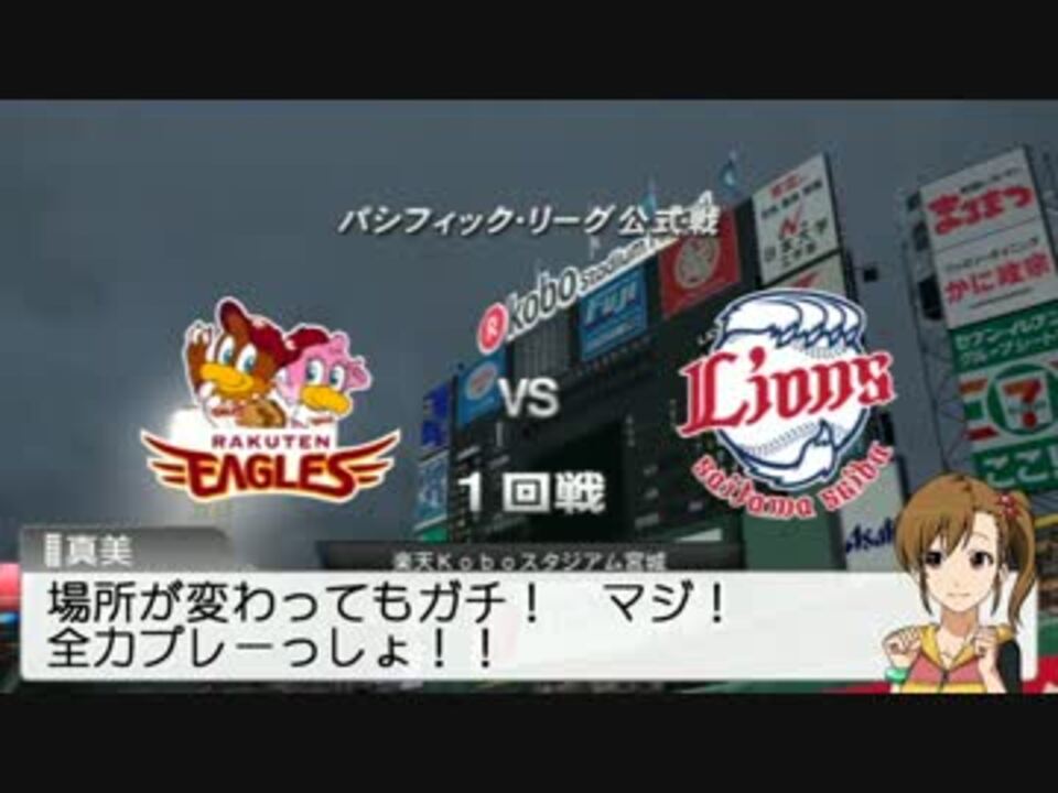 人気の プロ野球スピリッツ 動画 2 262本 38 ニコニコ動画