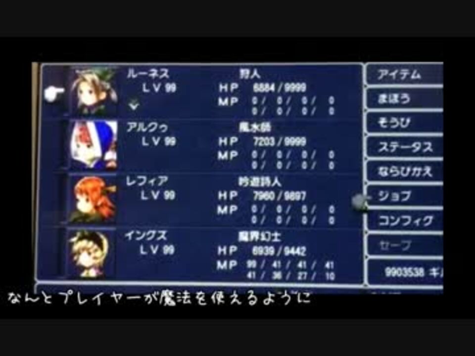 人気の ゲーム Ff3 動画 2 946本 10 ニコニコ動画