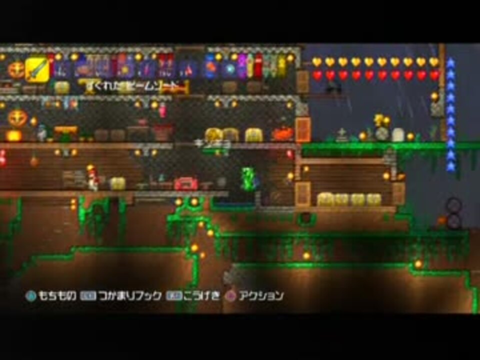 人気の ゲーム Terraria 動画 1 072本 29 ニコニコ動画