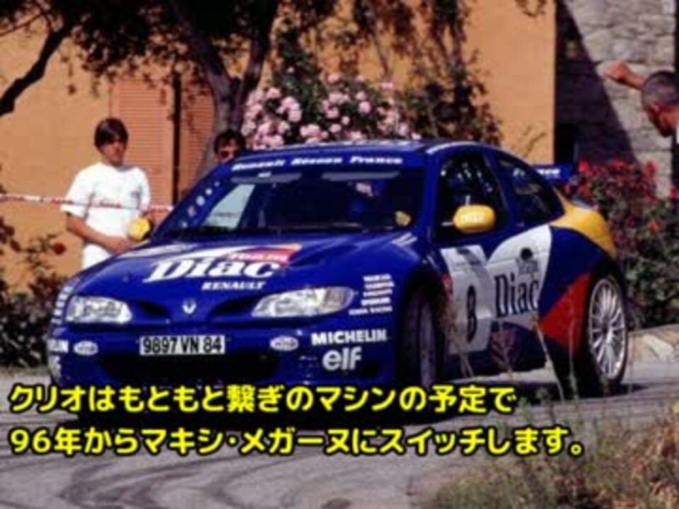 人気の ラリー Wrc 動画 936本 5 ニコニコ動画