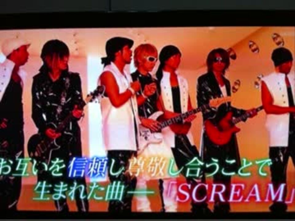 Glay Exile Scream Mステ