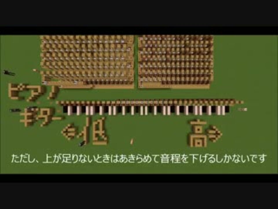 Minecraft ノートブロックの音階を擬似的に増やす方法 ニコニコ動画