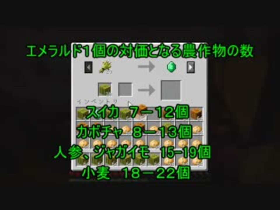 マインクラフト 村人との取引でエメラルドと経験値稼ぎ ニコニコ動画