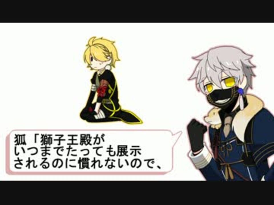 手描き刀剣乱舞 獅子王なう トレス ニコニコ動画