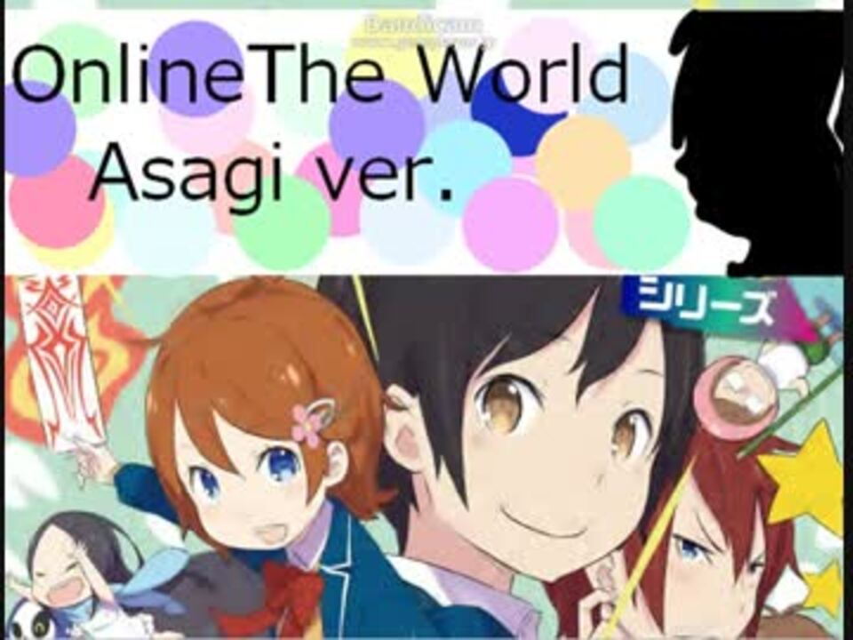 オンライン Online The World 替え歌 ニコニコ動画