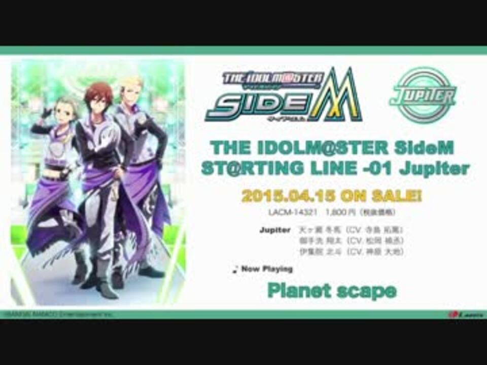 Sidem St Rting Line 01jupiter Planet Scape 視聴動画 ニコニコ動画