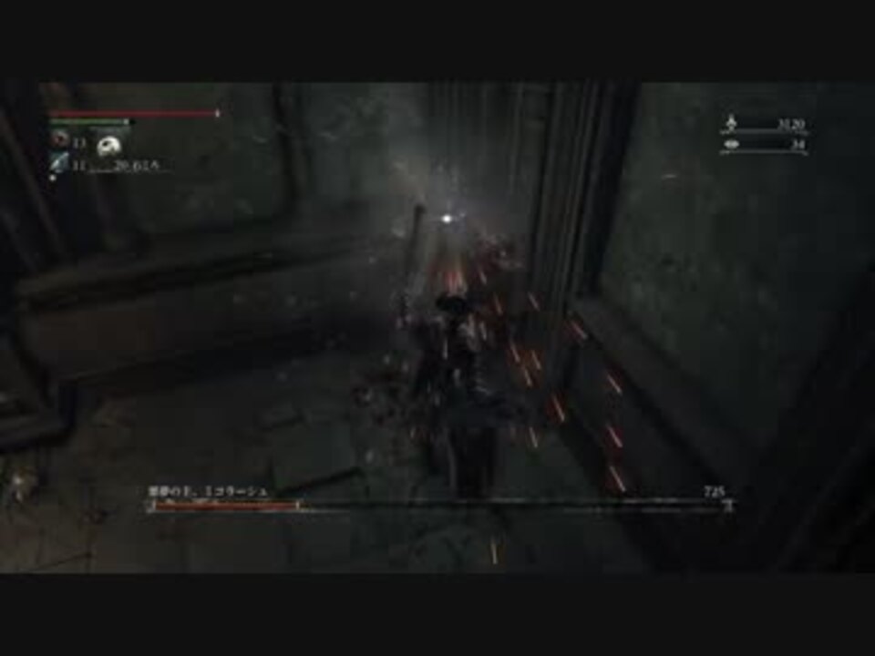 Bloodborne 悪夢の主 ミコラーシュ戦 ニコニコ動画