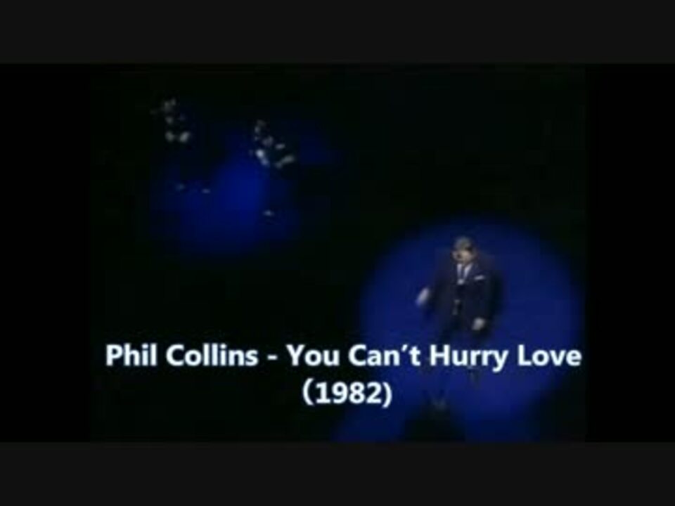 Phil Collins You Can T Hurry Love 歌詞 和訳 解説 ニコニコ動画