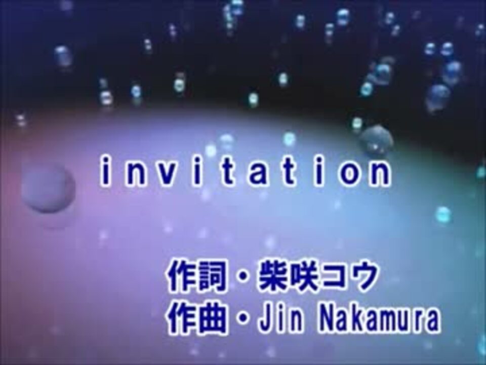 カラオケ Invitation 柴咲コウ Off Vocal ニコニコ動画