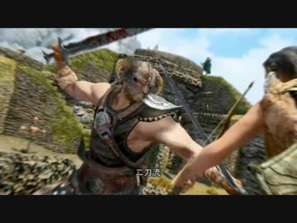 Skyrim フィニッシュムーブ集part 2 ニコニコ動画