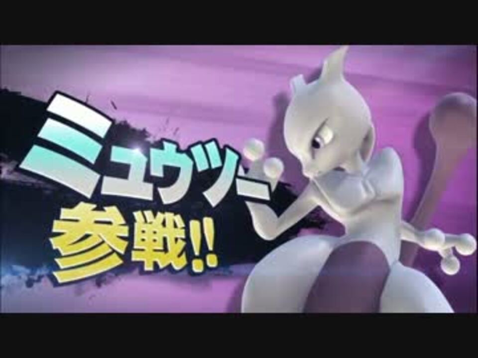 人気の ポケモン ミュウツー 動画 223本 ニコニコ動画