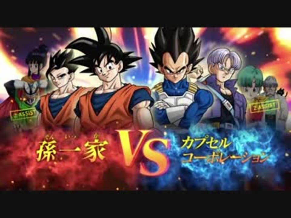 3ds ドラゴンボールz 超究極武闘伝 プロモーションビデオ ニコニコ動画