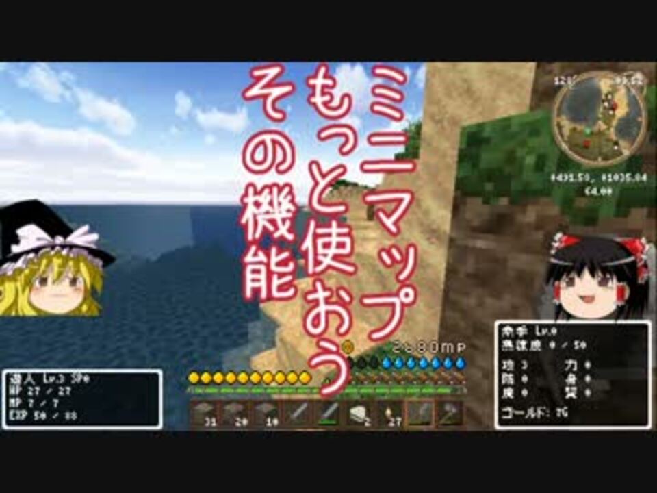 Minecraft マイクラでゆっくりドラクエmod生活 冒険 ゆっくり実況 ニコニコ動画