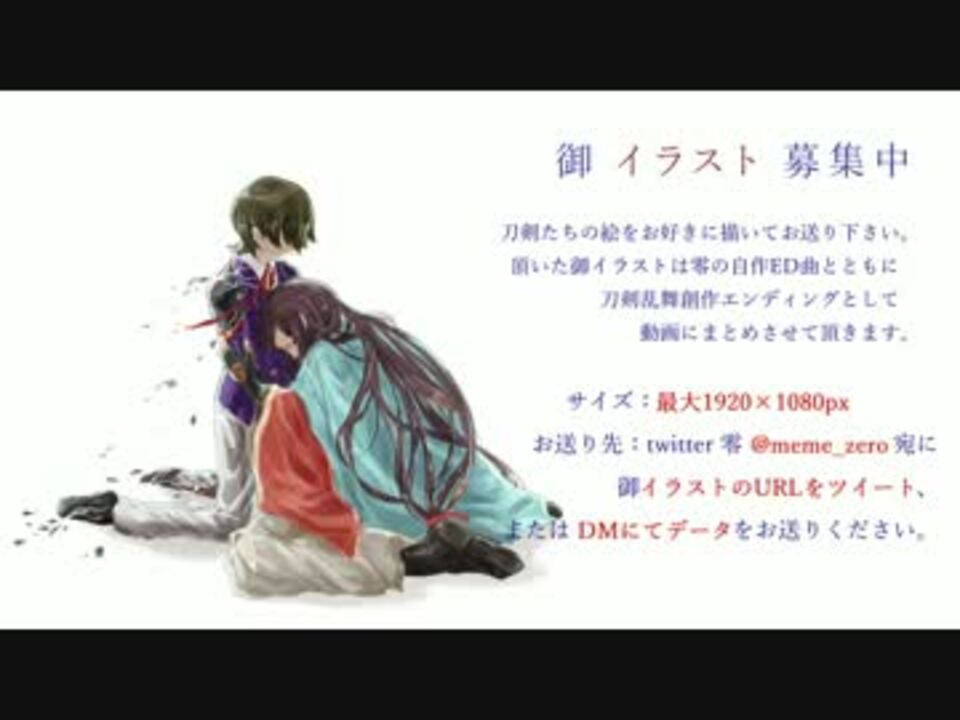 人気の 和泉守兼定 刀剣乱舞 動画 1 6本 3 ニコニコ動画