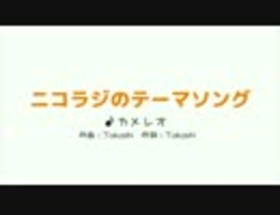 人気の にこらじ 動画 1 581本 ニコニコ動画