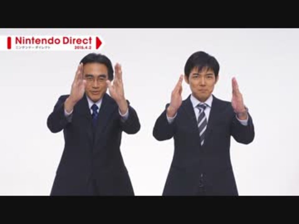 Nintendo Direct 2015.4.2【前編】