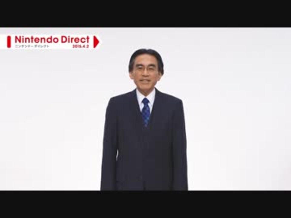 Nintendo Direct 2015.4.2【後編】