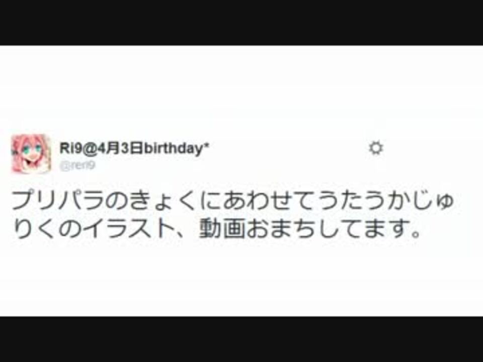 もしかしてこれって プ パラじゃない ニコニコ動画