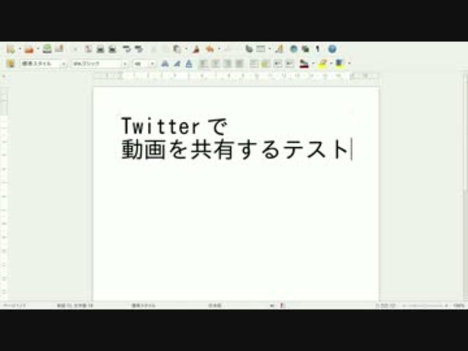 Twitterで動画を共有するテスト ニコニコ動画