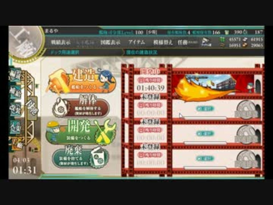 艦これ 伊401を迎え隊 その一 大型建造 ニコニコ動画